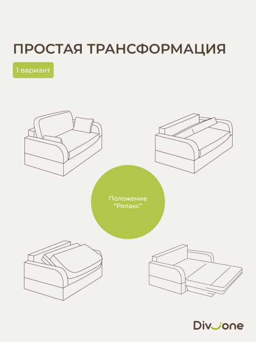 Детские диваны, Бескаркасный диван-кровать МиКо