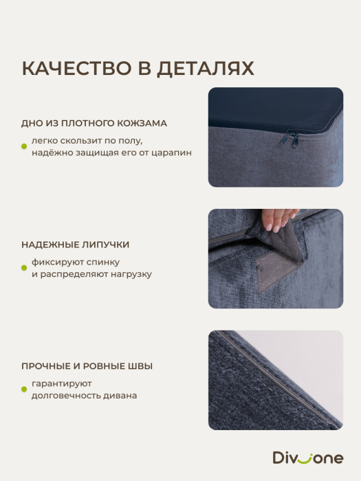 Детские диваны, Бескаркасный диван-кровать "Дадли ЛАЙТ" 1950*1050мм. велюр