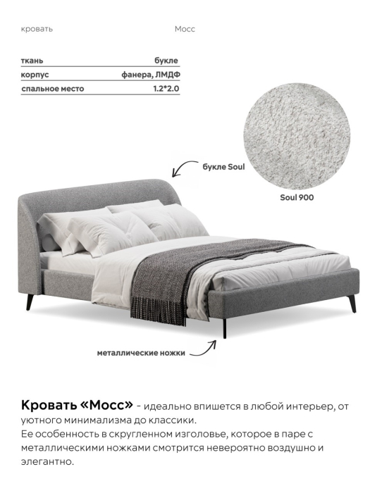 Кровати 120 см, Кровать двуспальная 120х200  на ножках букле