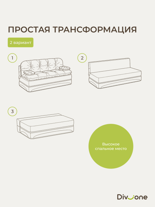 Диваны прямые, Бескаркасный диван-кровать Клиффорд Макси 2000*1900 мм велюр