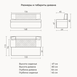 Прямой кухонный диван Тиан 168