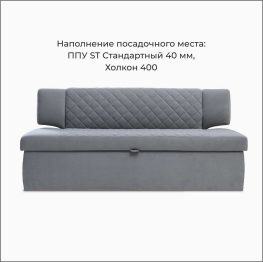 Прямой кухонный диван Тиан 168 ящик