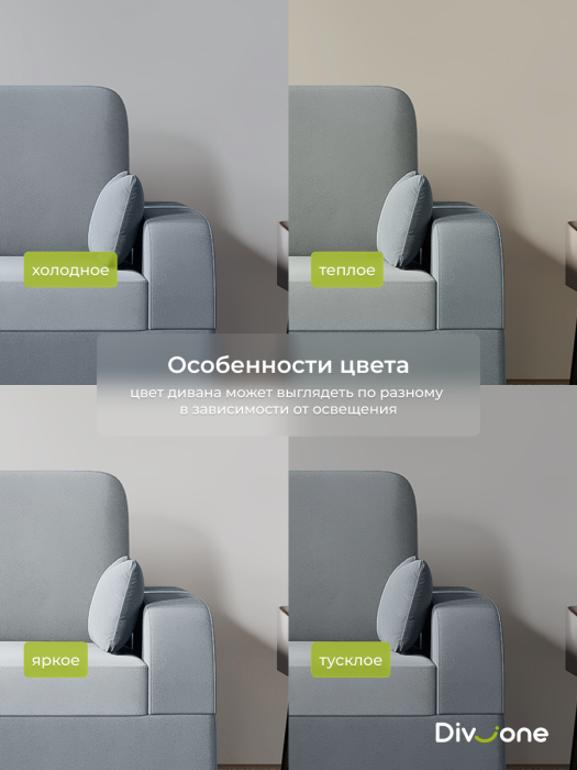 Детские диваны, Бескаркасный диван-кровать МиКо