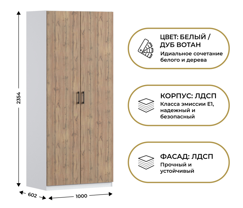 В спальню, Шкаф двухдверный Макс 1000 мм, вариант №3 (ЛДСП)