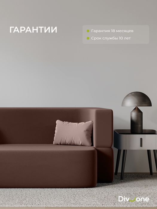 Детские диваны, Бескаркасный диван-кровать "Дадли ЛАЙТ" 1950*1050мм. велюр