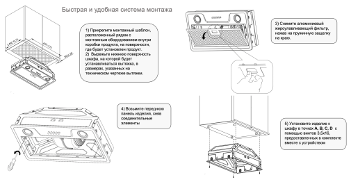 Кухонная вытяжка Konigin Skylark White