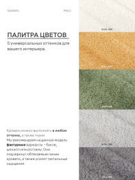 Кровать двуспальная 160х200  на ножках букле
