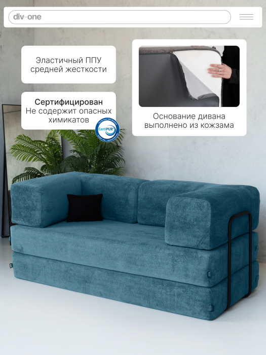 Детские диваны, Бескаркасный диван-кровать Реймонд 1900*950мм