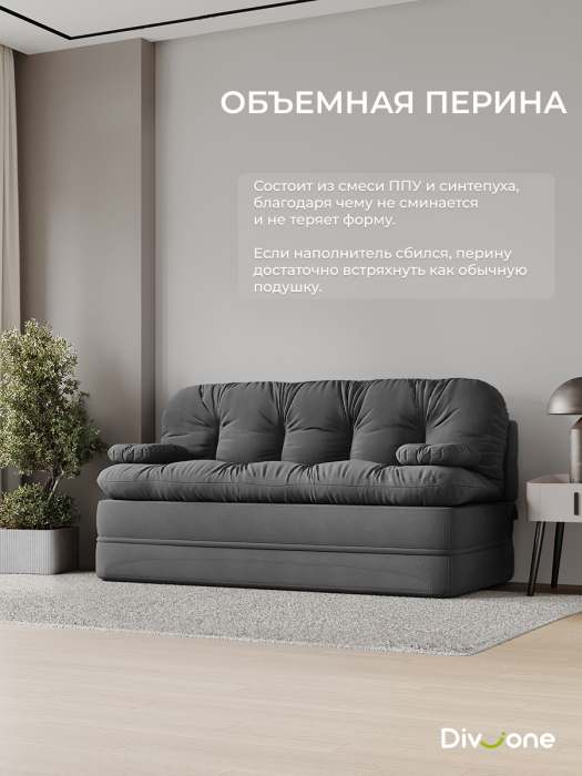 Диваны прямые, Бескаркасный диван-кровать Клиффорд Макси 2000*1900 мм велюр