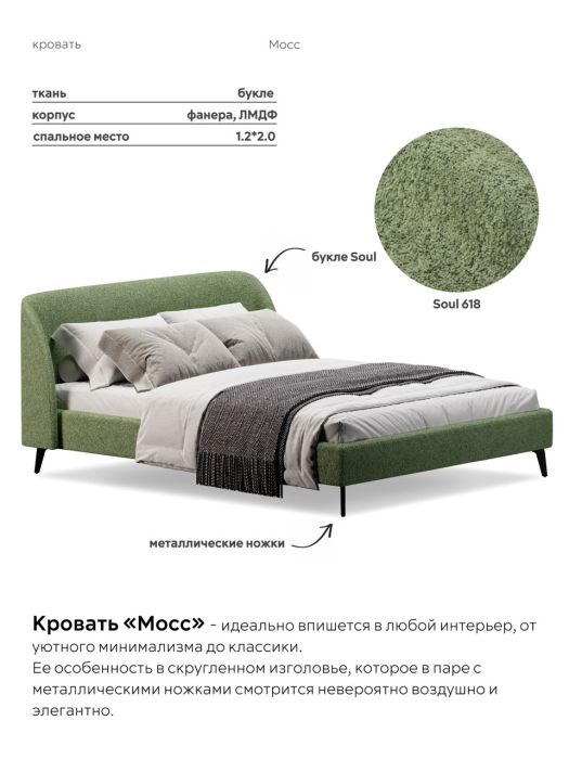Кровати 120 см, Кровать двуспальная 120х200  на ножках букле