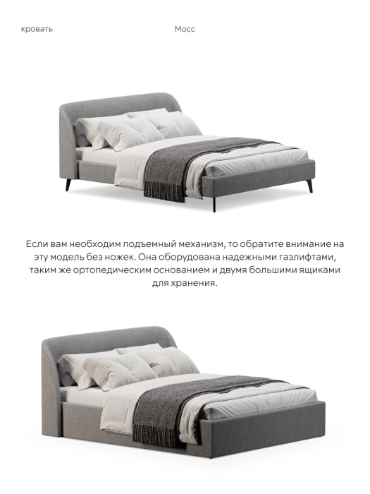 Кровати 160 см, Кровать двуспальная 160х200  на ножках букле