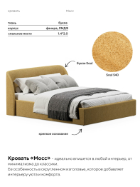 Кровать 140х200, двуспальная с подъёмным механизмом букле