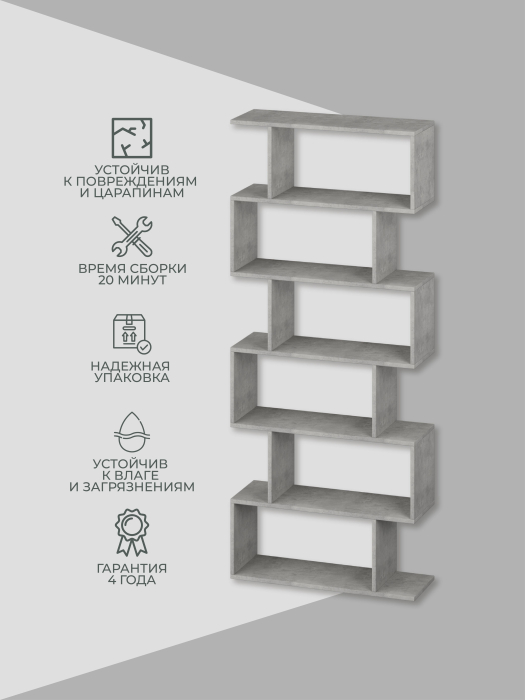 Открытые, Стеллаж Ник змейка 73х25х173,2