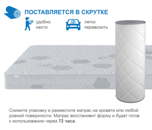 Столлайн / Матрас Сити-Альмерия в скрутке 800*2000
