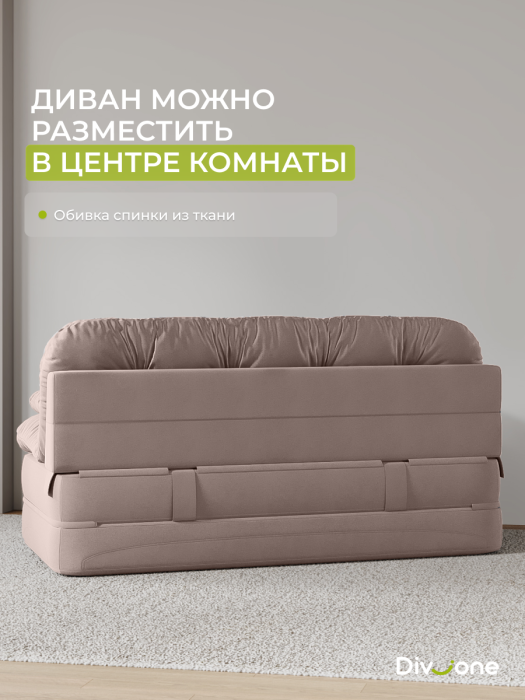 Диваны прямые, Бескаркасный диван-кровать Клиффорд Макси 2000*1900 мм велюр