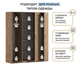 Шкаф четырехдверный Макс 2000 мм, вариант №3 (ЛДСП, корпус дуб вотан)