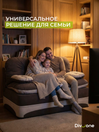 Бескаркасный диван-кровать Клиффорд Мини, спальное место 1550*1900 мм велюр
