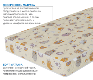 Столлайн / Матрас Здоровый сон-Мишутка 800х1600