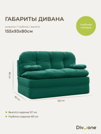 Бескаркасный диван-кровать Клиффорд Мини, спальное место 1550*1900 мм велюр