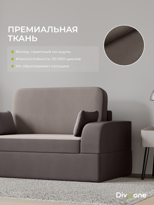 Детские диваны, Бескаркасный диван-кровать МиКо