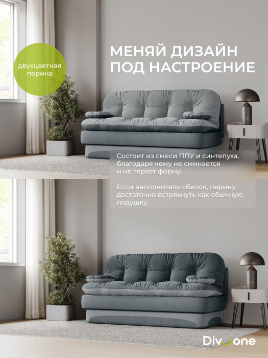Диваны прямые, Бескаркасный диван-кровать Клиффорд 1950*930 мм велюр