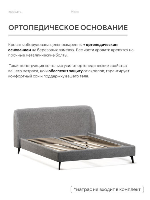 Кровати 120 см, Кровать двуспальная 120х200  на ножках букле