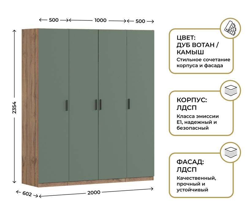Для одежды, Шкаф четырехдверный Макс 2000 мм, вариант №2 (ЛДСП, корпус дуб вотан)