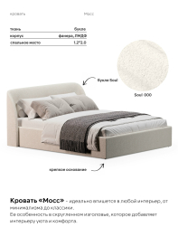 Кровать 120х200, двуспальная с подъёмным механизмом букле