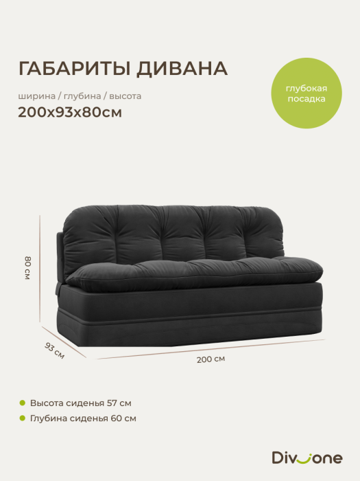 Диваны прямые, Бескаркасный диван-кровать Клиффорд Макси 2000*1900 мм велюр