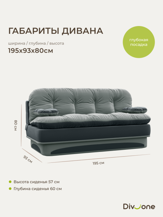 Диваны прямые, Бескаркасный диван-кровать Клиффорд 1950*930 мм велюр