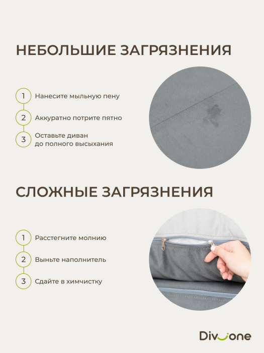 Детские диваны, Бескаркасный диван-кровать "Дадли ЛАЙТ" 1950*1050мм. велюр