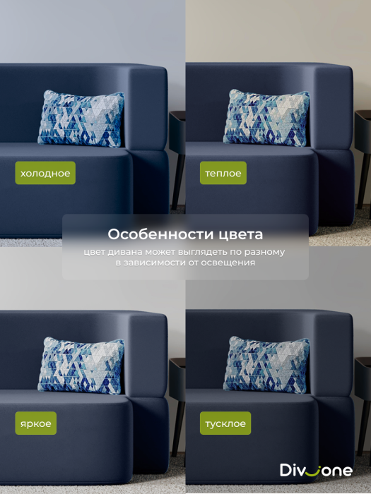 Детские диваны, Бескаркасный диван-кровать "Дадли ЛАЙТ" 1950*1050мм. велюр