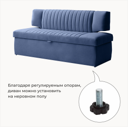 Прямой кухонный диван Аргус 198