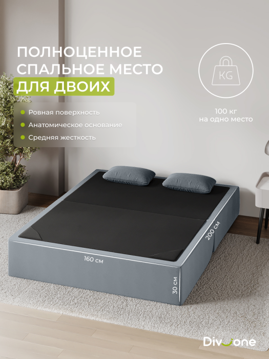 Детские диваны, Бескаркасный диван-кровать МиКо