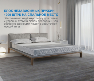Столлайн / Матрас Наслаждение-Рафаэль в чехле Magnetic 1400х1900