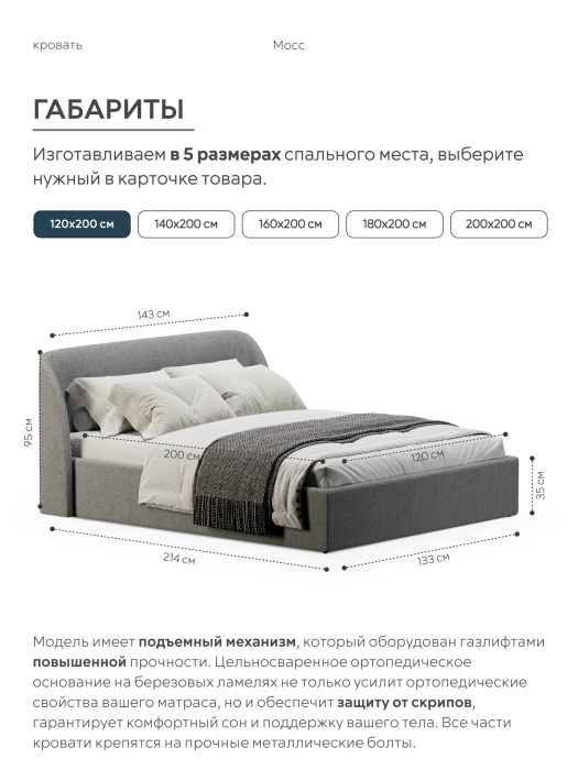 Двуспальные, Кровать 120х200, двуспальная с подъёмным механизмом букле