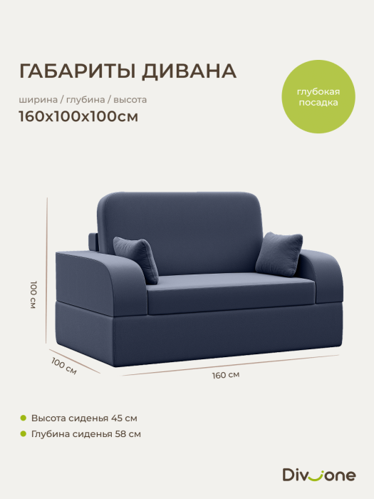 Детские диваны, Бескаркасный диван-кровать МиКо