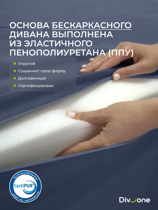 Детские диваны, Бескаркасный диван-кровать МиКо